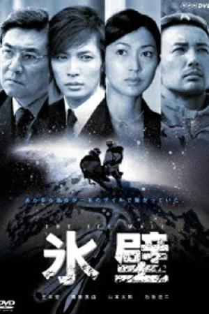 Hyouheki (2006)