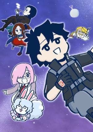 Fate/Grand Order 藤丸立香はわからない (2023)