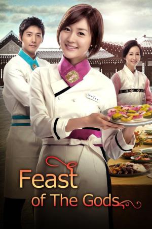 神々の晩餐 (2012)