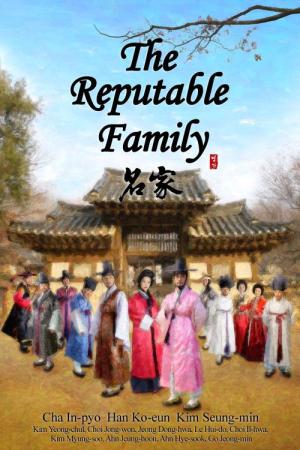 名家 (2010)