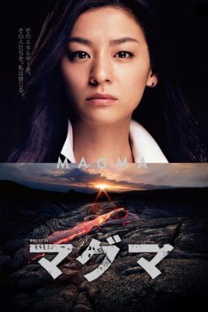 Maguma (2012)