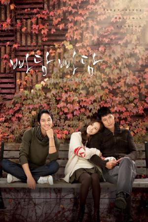 パダムパダム (2011)