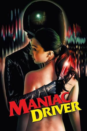 マニアック・ドライバー (2020)