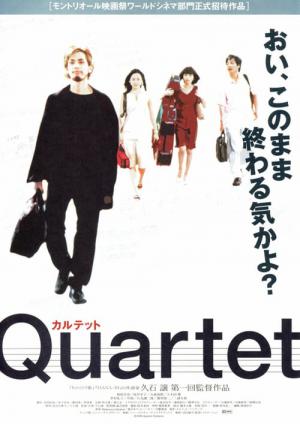 Karutetto (2001)