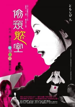 ともしび (2004)