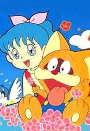 ポコニャン (1993)