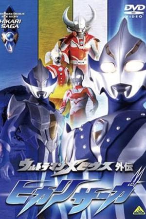 ウルトラマンメビウス外伝 ヒカリサーガ (2006)