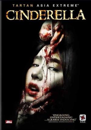 シンデレラ (2006)