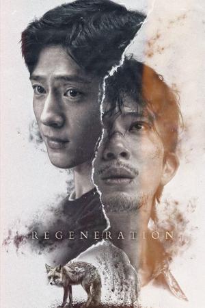 Xin sheng (2024)
