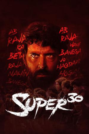スーパー30 アーナンド先生の教室 (2019)