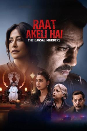 孤独の夜: バンサル家殺人事件 (2025)