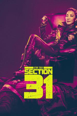 スター・トレック：セクション31 (2025)