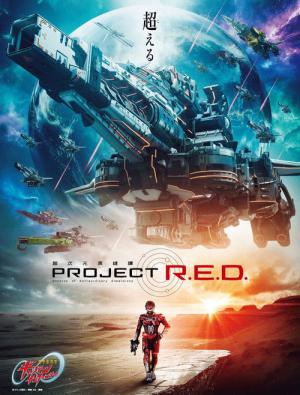 超宇宙刑事ギャバン インフィニティ (2026)