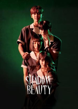 影美女 (2021)