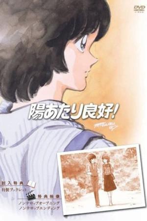 Hiatari Ryôkô! (1987)