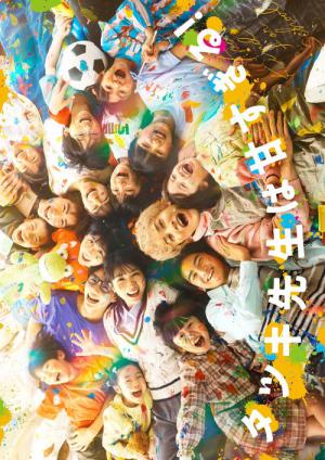 タツキ先生は甘すぎる！ (2026)