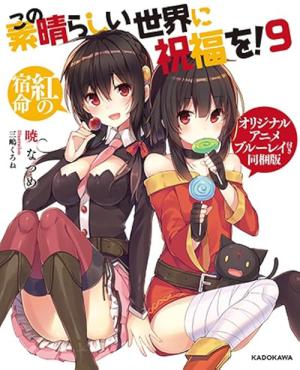 Kono Subarashii Sekai ni Shukufuku o! Kono Subarashii Choker ni Shukufuku o! (2016)
