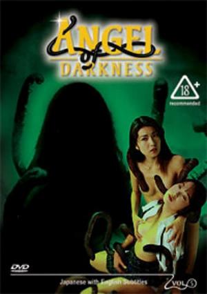 淫獣教師 V (1997)