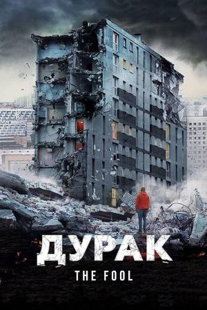 Durak (2014)