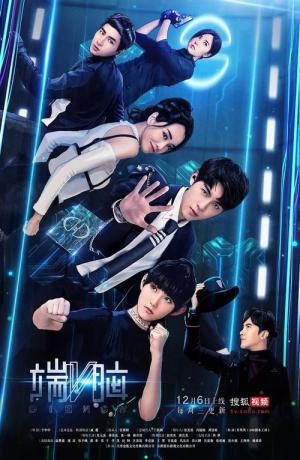 Duan Nao (2017)