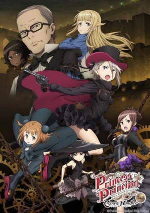 プリンセス・プリンシパル Crown Handler 第4章 (2025)