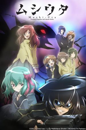ムシウタ (2007)