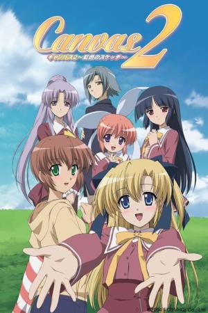 Canvas2 ～虹色のスケッチ～ (2005)